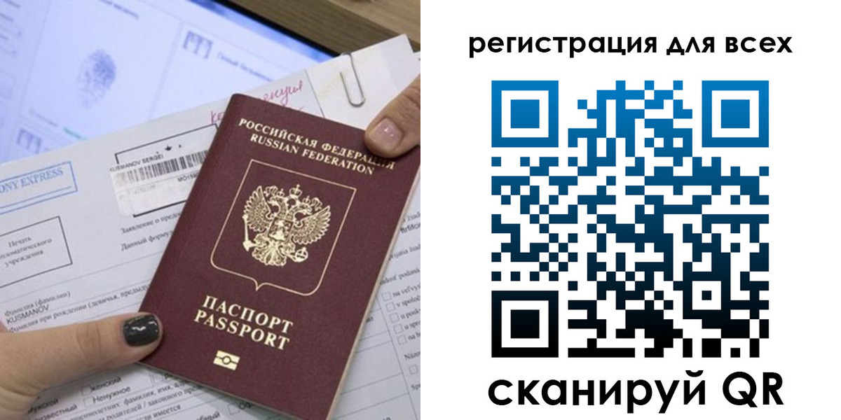 временная регистрация надежно в Дорогобуже
