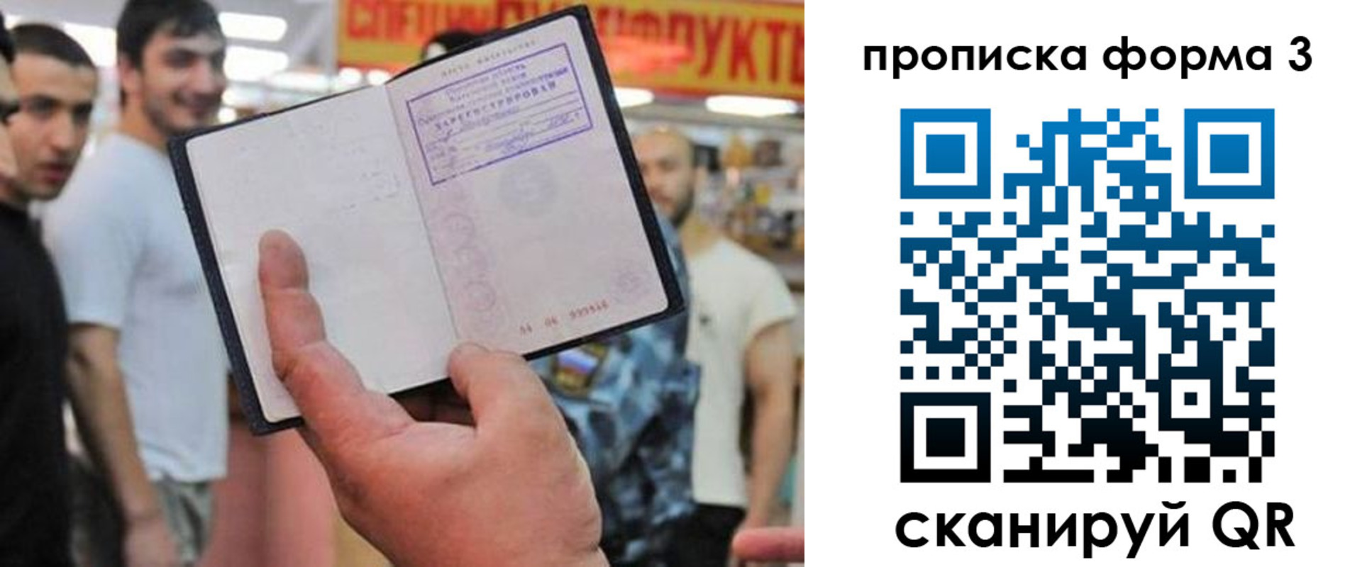 прописка для военкомата в Дорогобуже