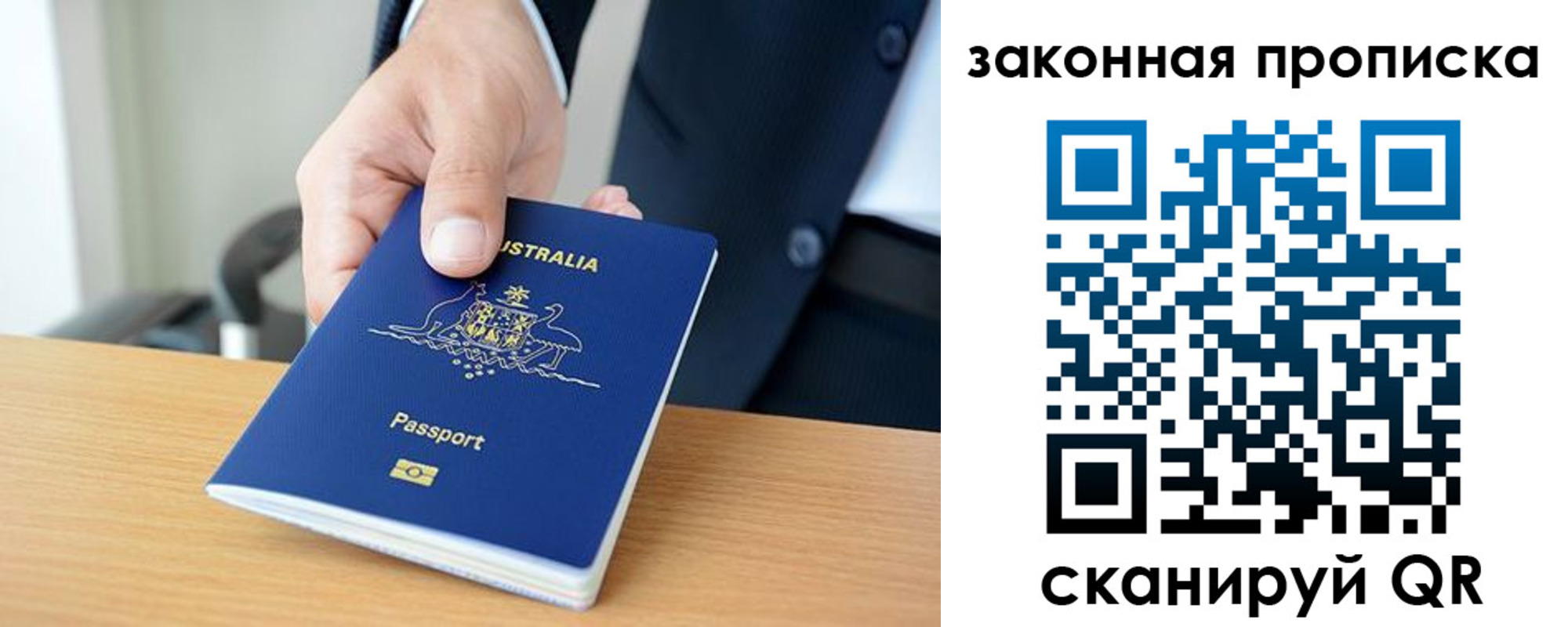 временная регистрация надежно в Дорогобуже